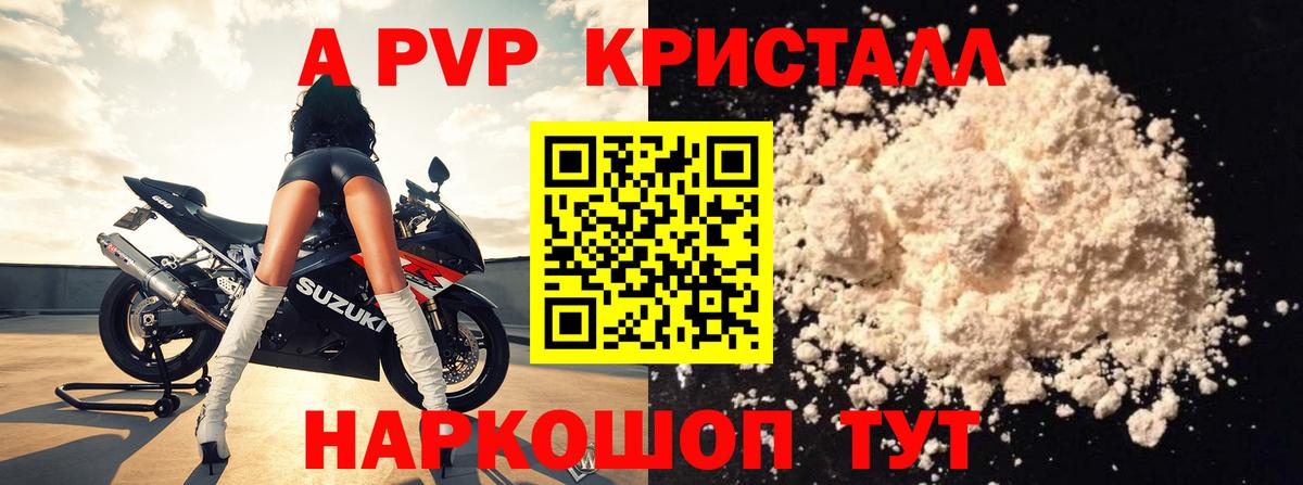 A-PVP Соль  где продают   Осинники  Вход с VPN  Alpha-PVP 