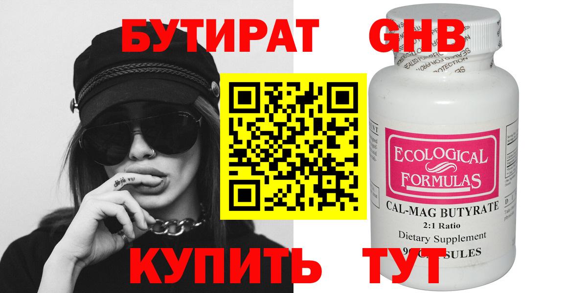 БУТИРАТ оксана  Бутират  Осинники  Вход с VPN 