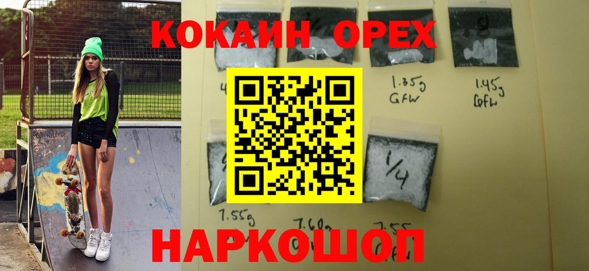 КОКАИН 97%  КОКАИН 99%  Осинники  Cocaine  Вход с VPN 