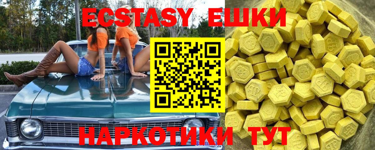 Ecstasy 280мг Осинники