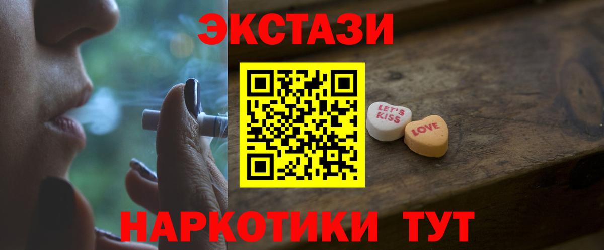Осинники  Экстази 99%  Вход с VPN  Экстази XTC 