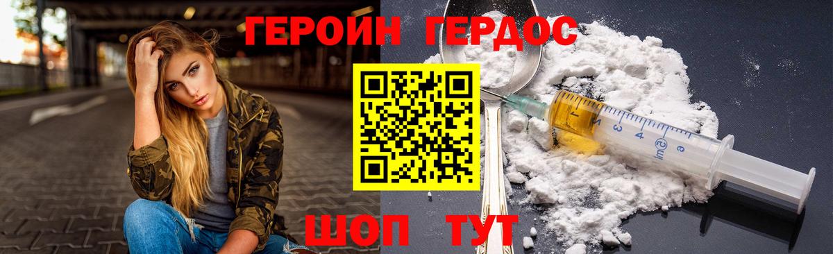 Осинники  ГЕРОИН  Вход с VPN  ГЕРОИН герыч 