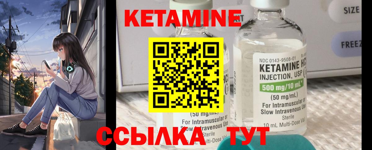 КЕТАМИН ketamine  Вход с VPN  мега ссылки  КЕТАМИН ketamine  Осинники 