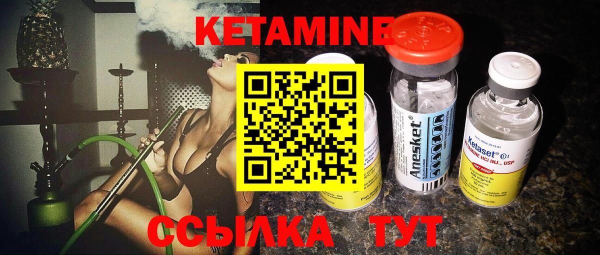 Кетамин ketamine Осинники
