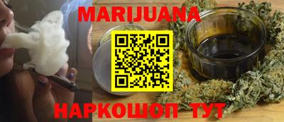 марихуана Бугуруслан