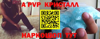 ALPHA PVP Будённовск