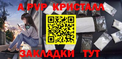 ALPHA PVP Будённовск