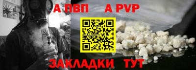 ALPHA PVP Будённовск