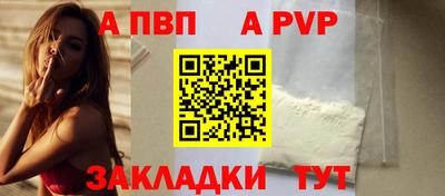 ALPHA PVP Будённовск