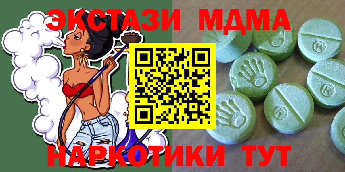 МДМА crystal  МДМА VHQ  Вход с VPN  Осинники 