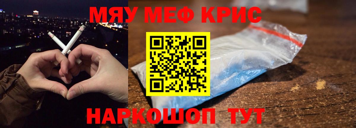 Мефедрон 4 MMC  МЯУ-МЯУ VHQ  Вход с VPN  МЕФ  МЕФ  Осинники 