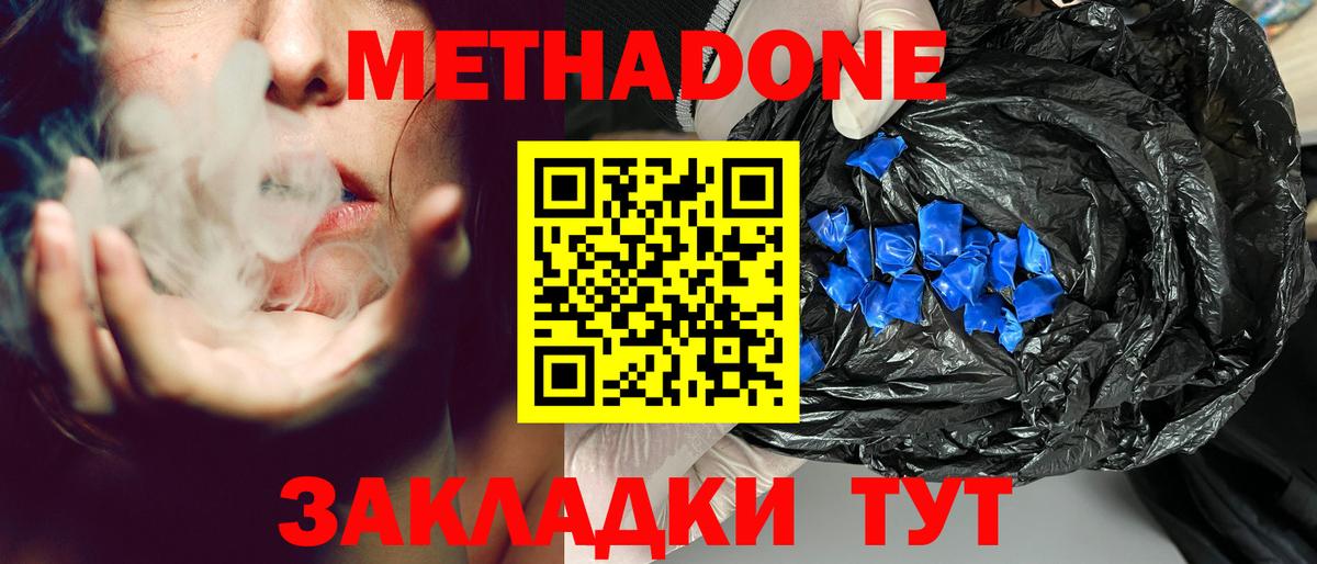 мориарти наркотические препараты  МЕТАДОН мёд  Метадон VHQ  Вход с VPN  Осинники 