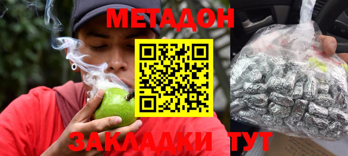 МЕТАДОН мёд Осинники