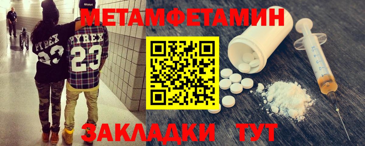 Метамфетамин винт  Вход с VPN  Осинники 
