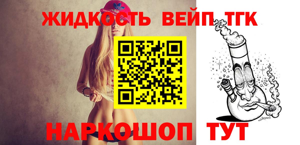 Дистиллят ТГК THC oil Осинники